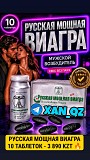 100% Оригинал Инстинкт Instinct натуральная Виагра Возбудитель 10 таблеток Алматы