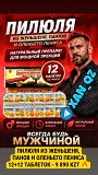 100% Оригинал Сокровище для Почек из Женьшеня и Пантов Виагра Возбудитель 12 капсул + 12 таблеток Алматы