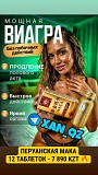 100% Оригинал Сокровище для Почек из Женьшеня и Пантов Виагра Возбудитель 12 капсул + 12 таблеток Алматы