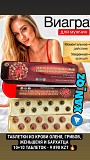 100% Оригинал Сокровище для Почек из Женьшеня и Пантов Виагра Возбудитель 12 капсул + 12 таблеток Алматы