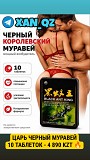 100% Оригинал Королевский Черный Муравей Super Black Ant King Виагра Возбудитель 12 таблеток Алматы
