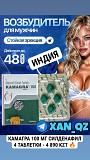 100% Оригинал Камагра Желе Силденафил 100 мг Kamagra Oral Jelly Виагра Возбудитель 7 саше Алматы