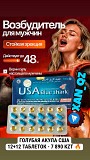 100% Оригинал Камагра Желе Силденафил 100 мг Kamagra Oral Jelly Виагра Возбудитель 7 саше Алматы