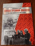 Набор 28 монет 10 руб. Города трудовой доблести Хромтау