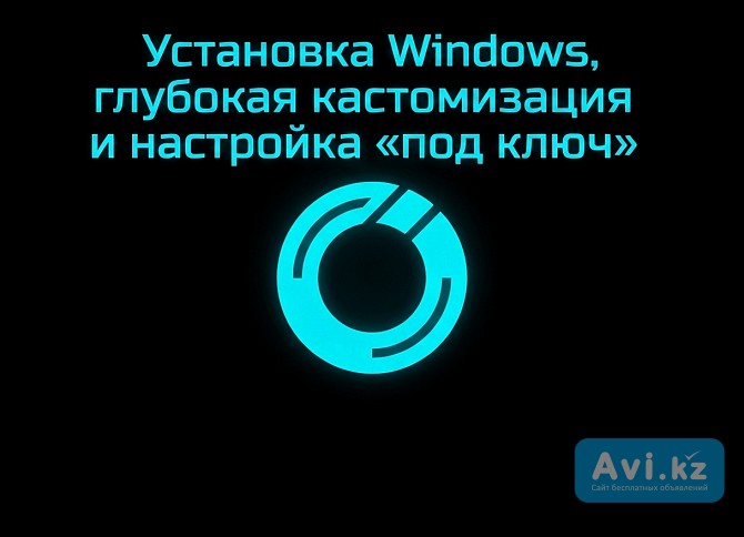 Установка/переустановка Windows Алматы - изображение 1