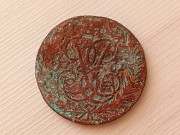 Набор из 2 монет Елизаветы 1761 / 1757 Хромтау
