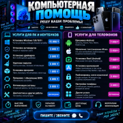Установка, починка компьютеров Алматы