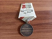 Продам Медаль Ссср «ветеран труда» и знак Ссср «ромб выпускника Вуза» Караганда