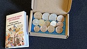 Продам Монеты Ссср и ранней России. Подарочный набор «монетный комплекс «дух времени» Караганда
