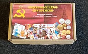 Продам Монеты Ссср и ранней России. Подарочный набор «монетный комплекс «дух времени» Караганда
