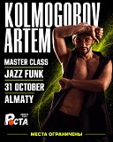 Мастер-классы ОТ Топовых Артистов Алматы