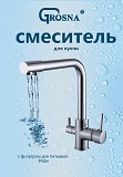 Смеситель Алматы