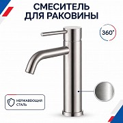 Смеситель Алматы