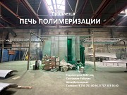 Продаем оборудование Караганда