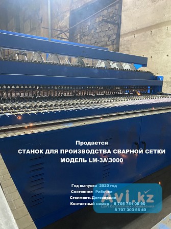 Продаем оборудование Караганда - изображение 1