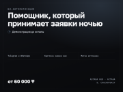 Создание сайтов, ботов, приложений, рекламы, видео, презентации, документы Астана