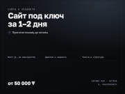 Создание сайтов, ботов, приложений, рекламы, видео, презентации, документы Астана