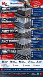 Арматура, швеллер, уголок, трубы, лист, оцинкованный рулон Алматы