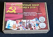 Продам Монеты Ссср. Подарочный набор «монетный комплекс «назад в Ссср».100 монет 70-х годов XX века Караганда