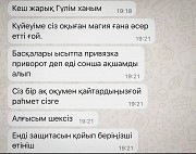 Таролог и нумеролог Гүлім онлайн Актобе