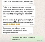 Таролог и нумеролог Гүлім онлайн Актобе