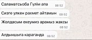 Таролог и нумеролог Гүлім онлайн Актобе
