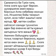 Таролог и нумеролог Гүлім онлайн Актобе
