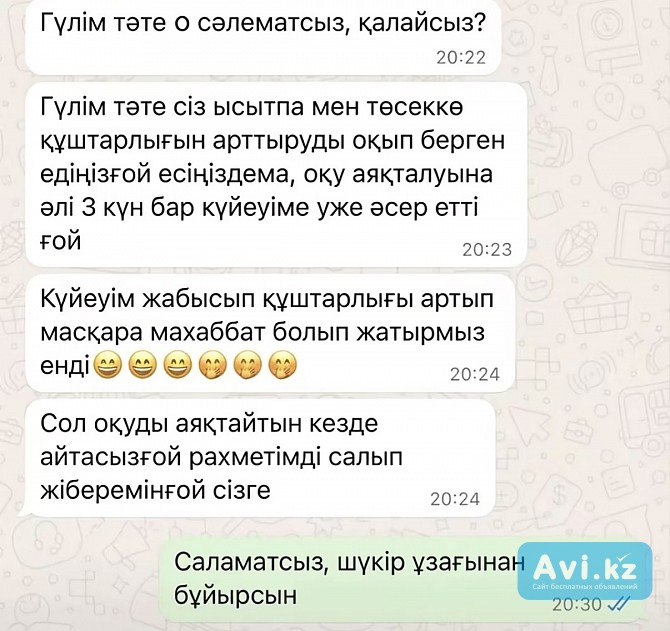 Таролог и нумеролог Гүлім онлайн Актобе - изображение 1
