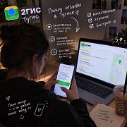 Отзывы 2 гис Алматы