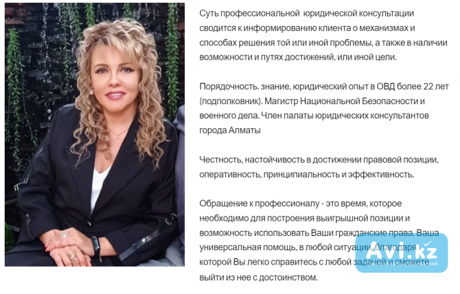 Все виды юридических услуг Алматы - изображение 1