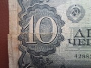 Ссср. 10 червонцев 1937 г Кокшетау