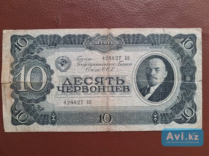 Ссср. 10 червонцев 1937 г Кокшетау - изображение 1