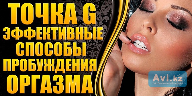Массаж для девушек и женщин Астана - изображение 1