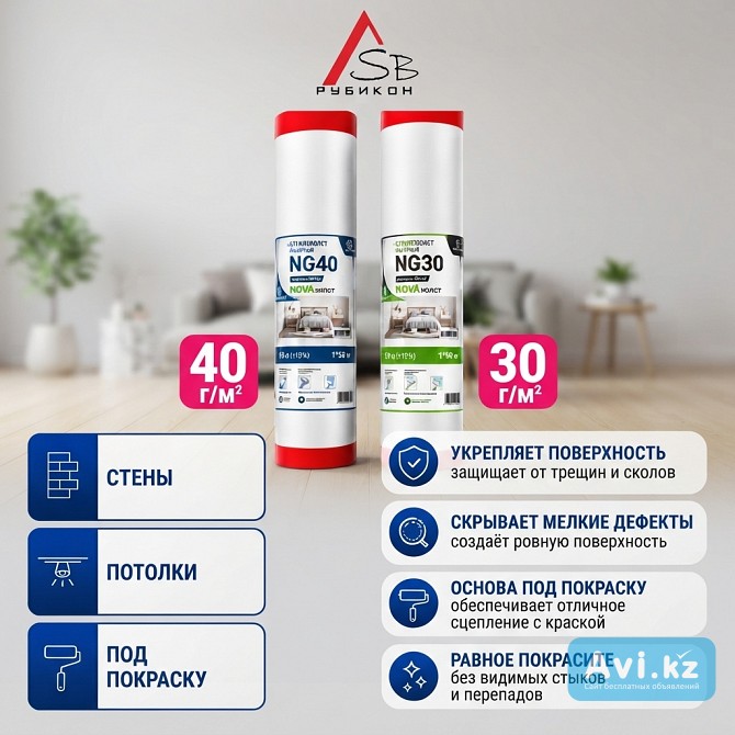 Стеклохолст малярный Nova 40 гр/м2, 50 м Астана - изображение 1