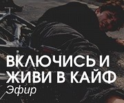 Включение Алматы