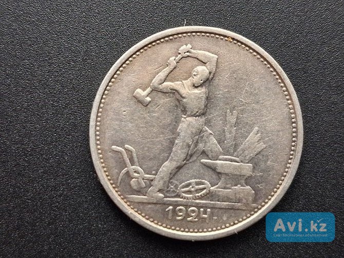 Ссср 50 копеек , полтинник 1924 год серебро Кокшетау - изображение 1