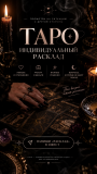 Таро — Ответы НА Важные Вопросы Астана