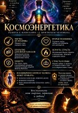 Таро — Ответы НА Важные Вопросы Астана