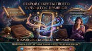 Персональный анализ вашего вопроса и ответ от прфессионального астролога-ии. Получи ответ за 2 сек Астана