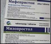 Мифепристно и мизоропростол Астана
