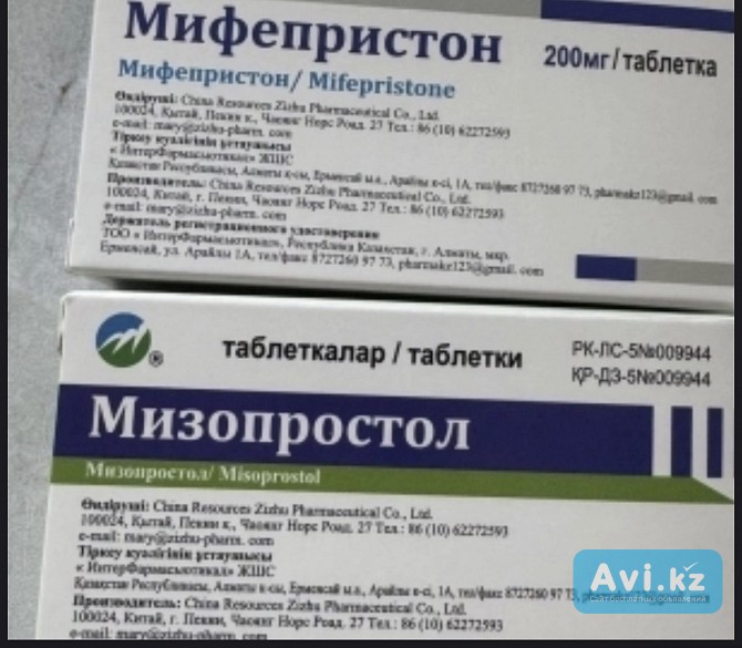 Мифепристно и мизоропростол Астана - изображение 1