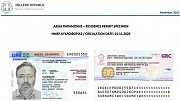 Внж ( Пмж ) ЕС Греции для работы в Евросоюзе.вод. удостоверение - Код 95 Алматы