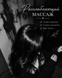 Массаж на выезд Шымкент