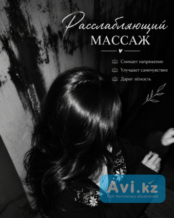 Массаж на выезд Шымкент - изображение 1
