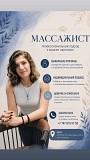 Массаж в Караганде Караганда