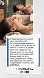 Массаж в Караганде Караганда