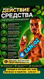Мощная Натуральная Виагра Мака Перуанская Maca 12 таблеток 100% Оригинал Возбудитель Алматы