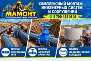 Монтаж водопровода из Пнд труб, стыко-сварка (пайка) Караганда