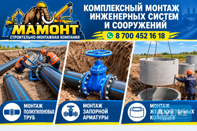 Монтаж водопровода из Пнд труб, стыко-сварка (пайка) Караганда - изображение 1