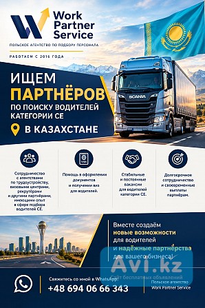 Ищем Партнёров В Казахстане Алматы - изображение 1